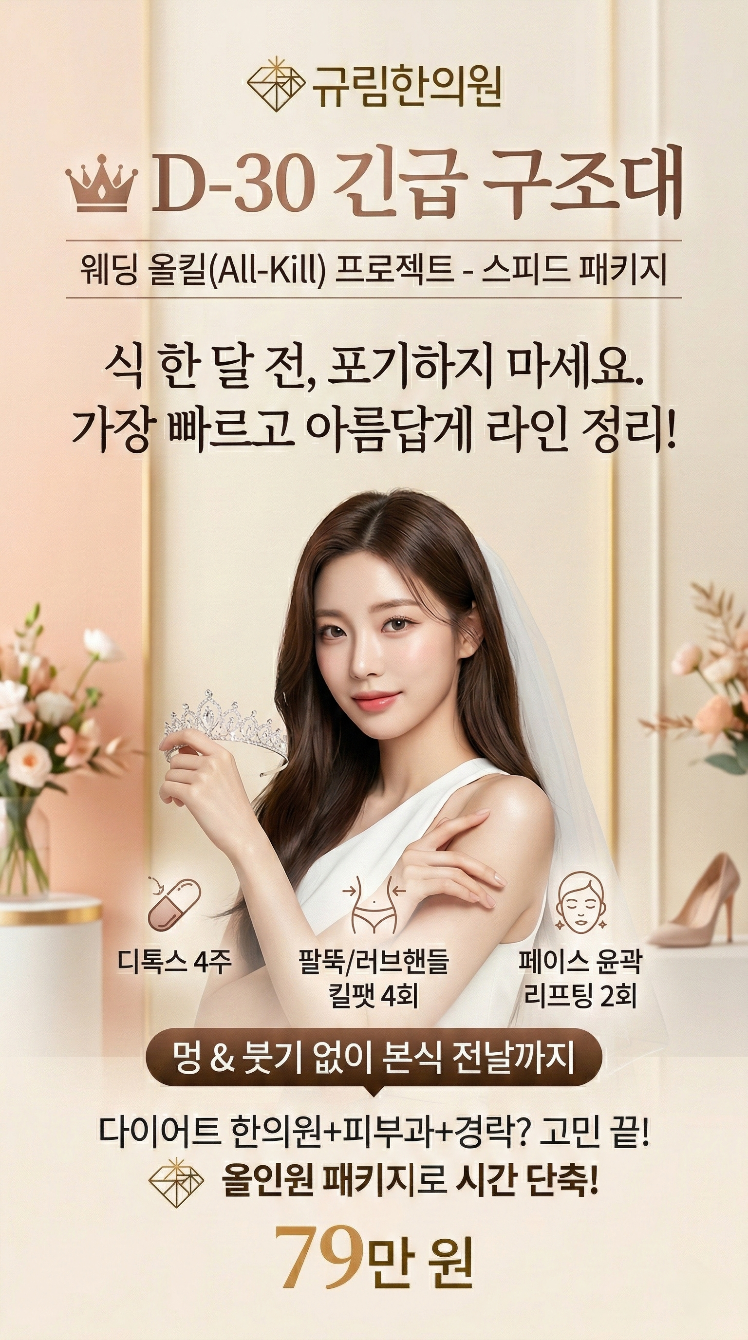 긴급구조대 이벤트