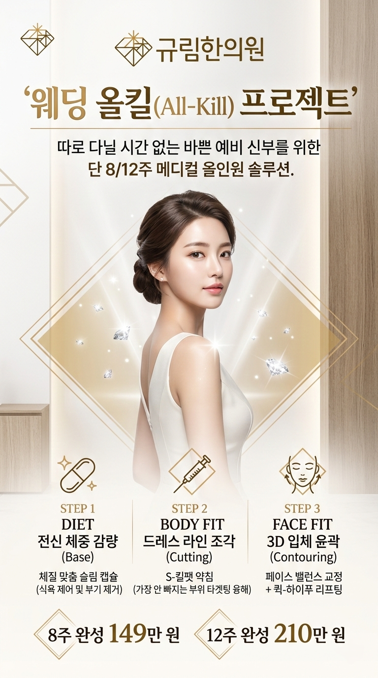 웨딩올킬 이벤트