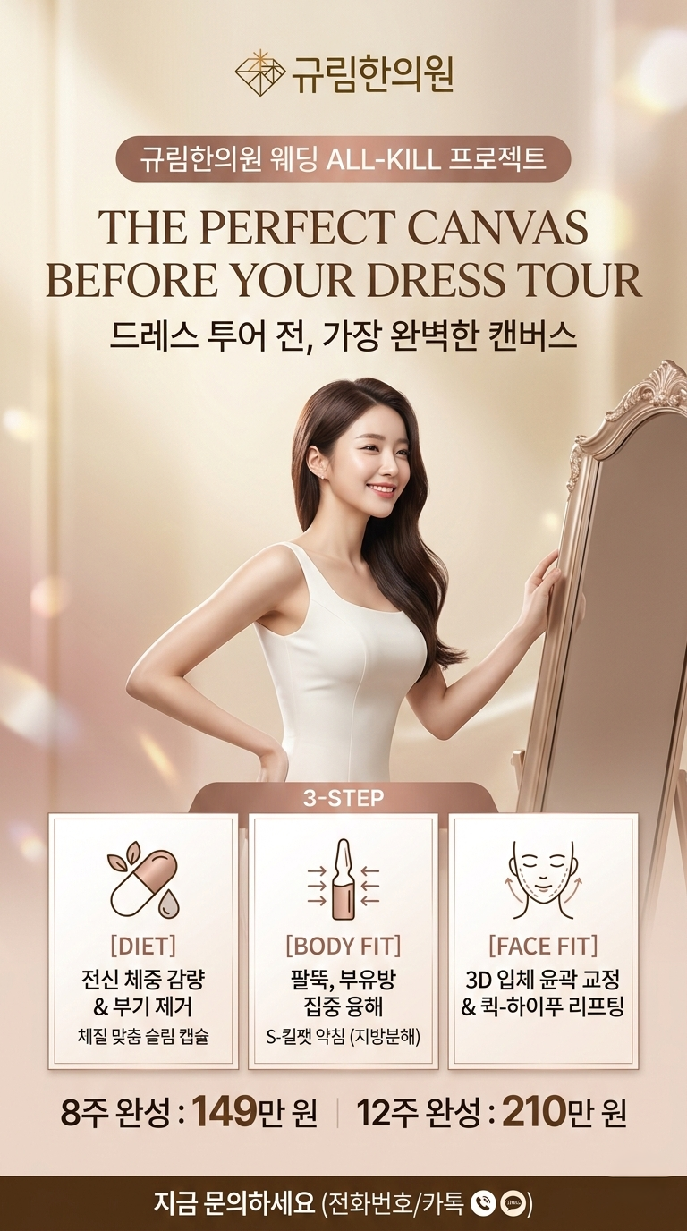 웨딩올킬2 이벤트